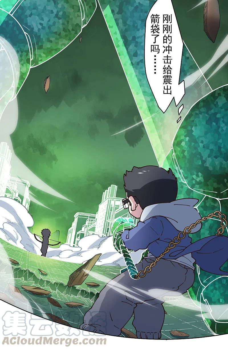 封·禁神录183话 天马