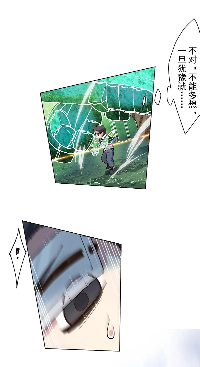 封·禁神录183话 天马
