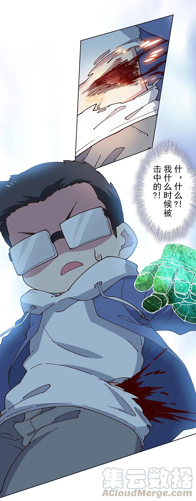 封·禁神录183话 天马