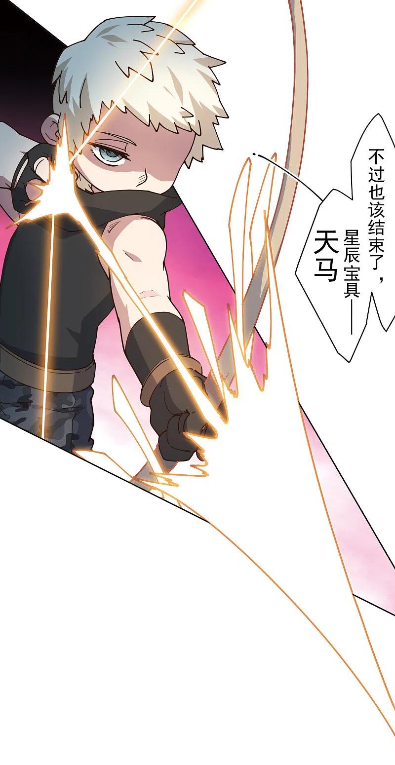 封·禁神录183话 天马