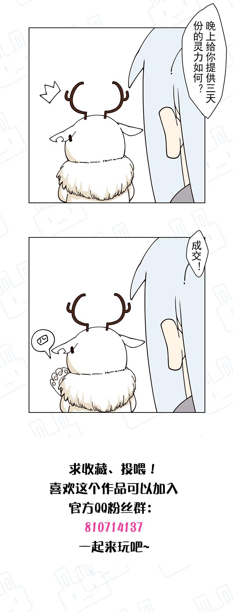 封·禁神录183话 天马