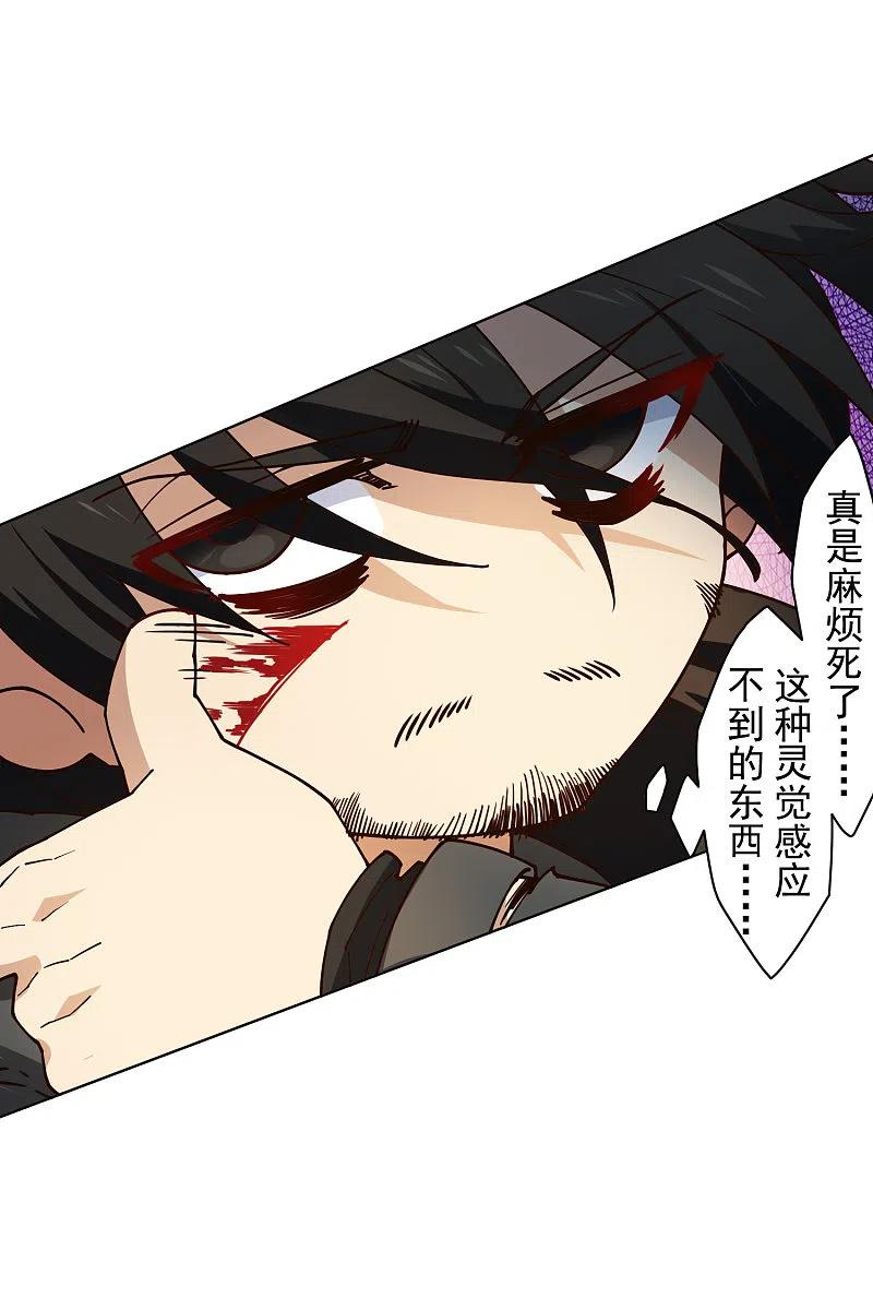 封·禁神录183话 天马