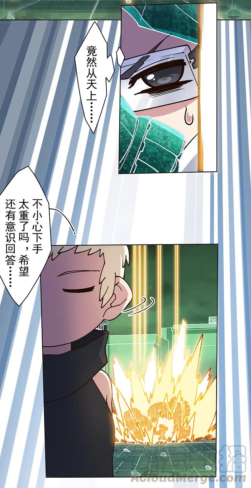 封·禁神录184话 诱饵战术