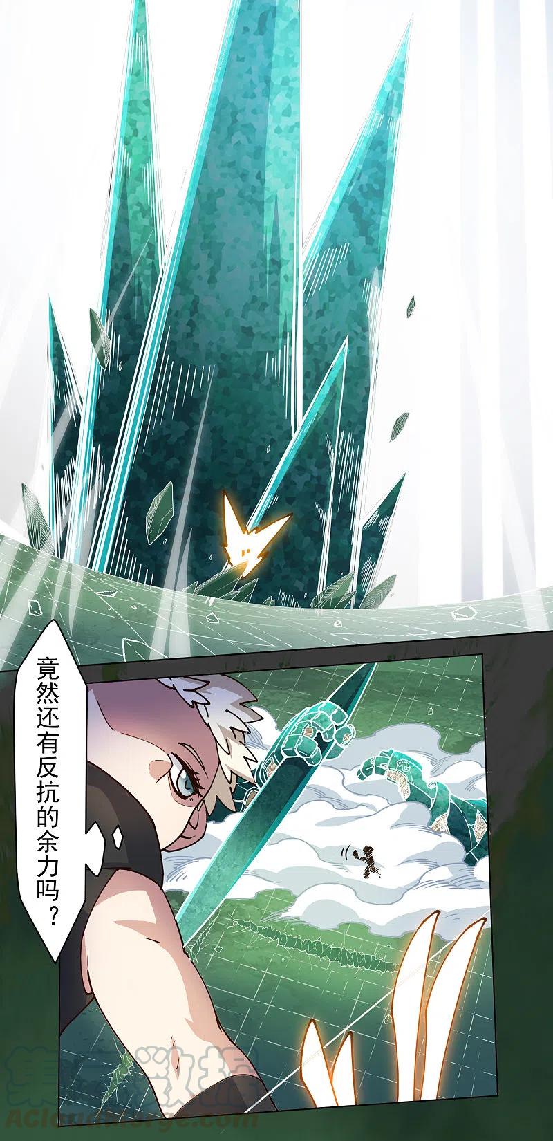 封·禁神录184话 诱饵战术
