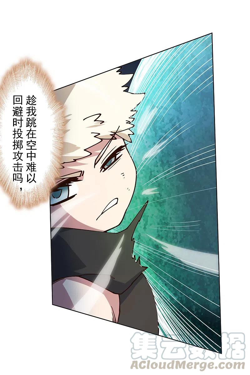 封·禁神录184话 诱饵战术