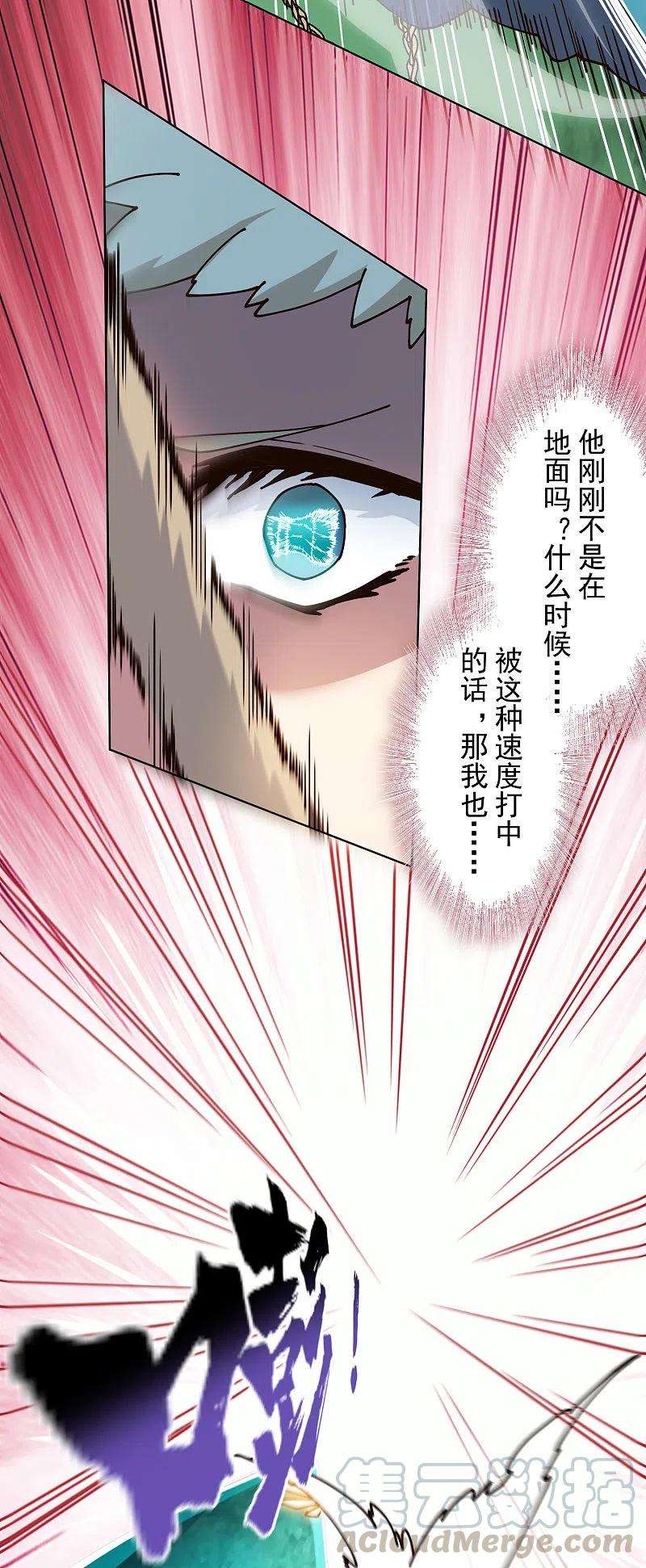 封·禁神录184话 诱饵战术