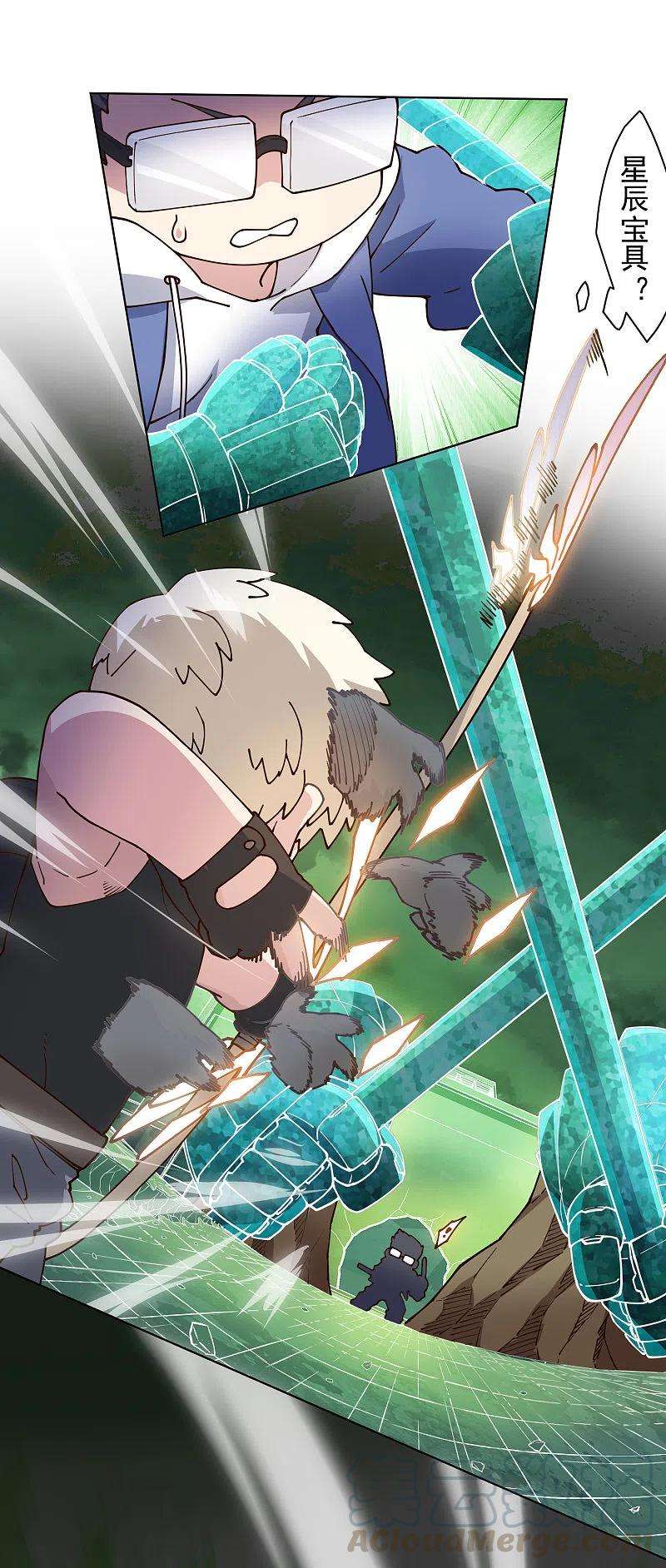 封·禁神录184话 诱饵战术