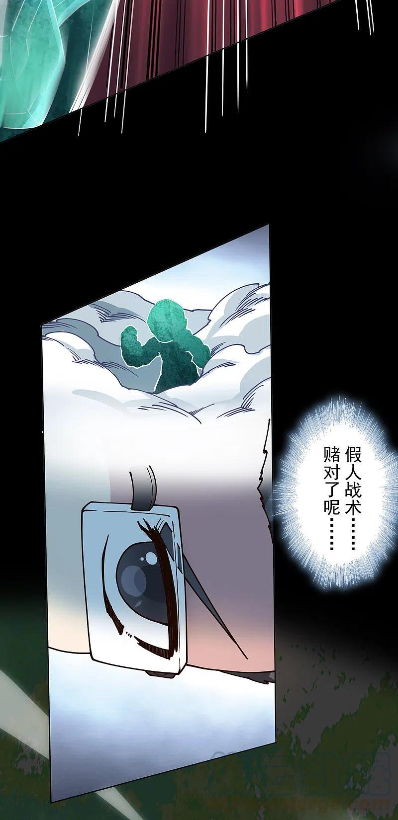 封·禁神录184话 诱饵战术