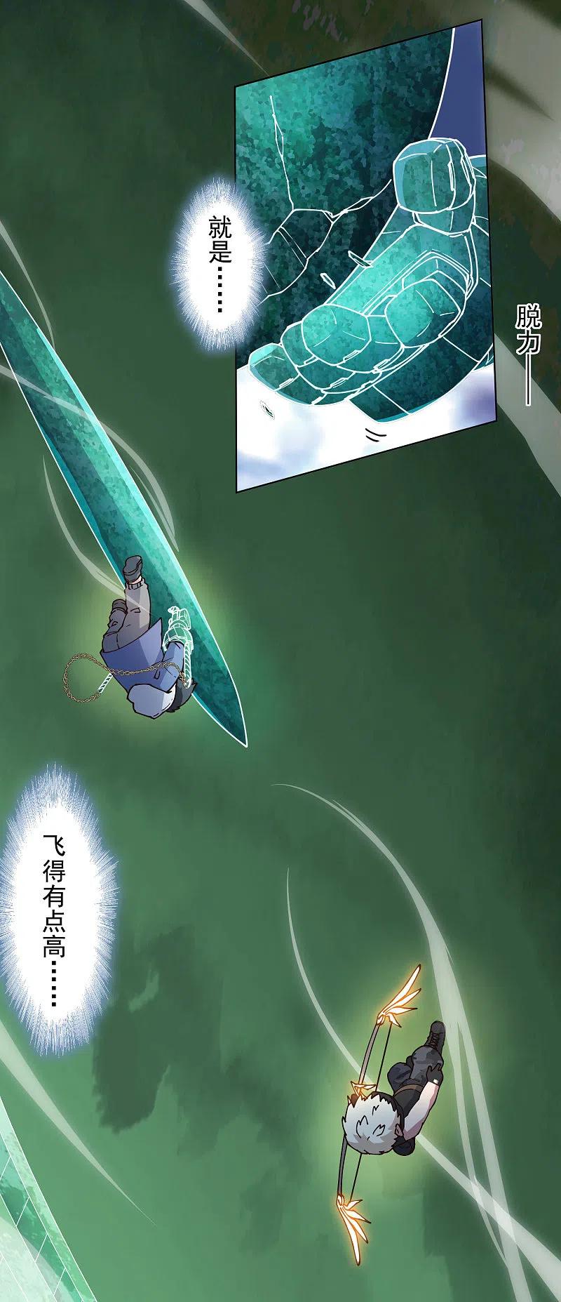 封·禁神录184话 诱饵战术