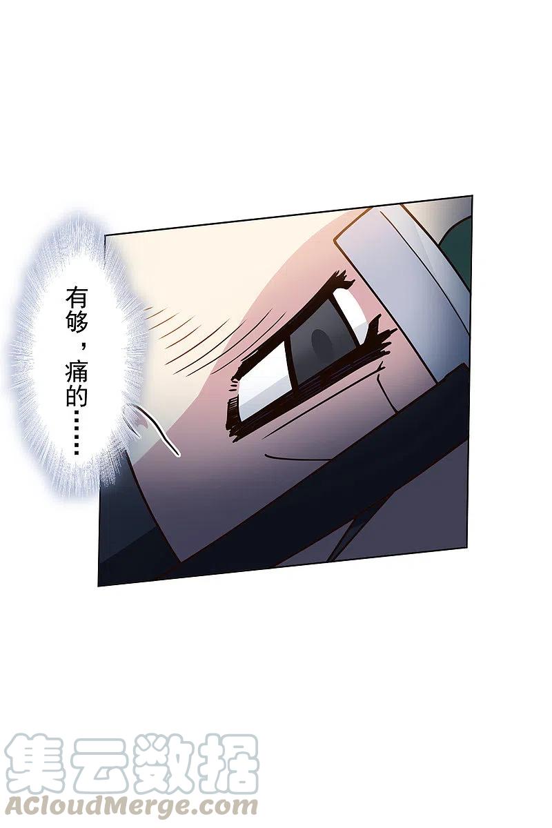 封·禁神录184话 诱饵战术