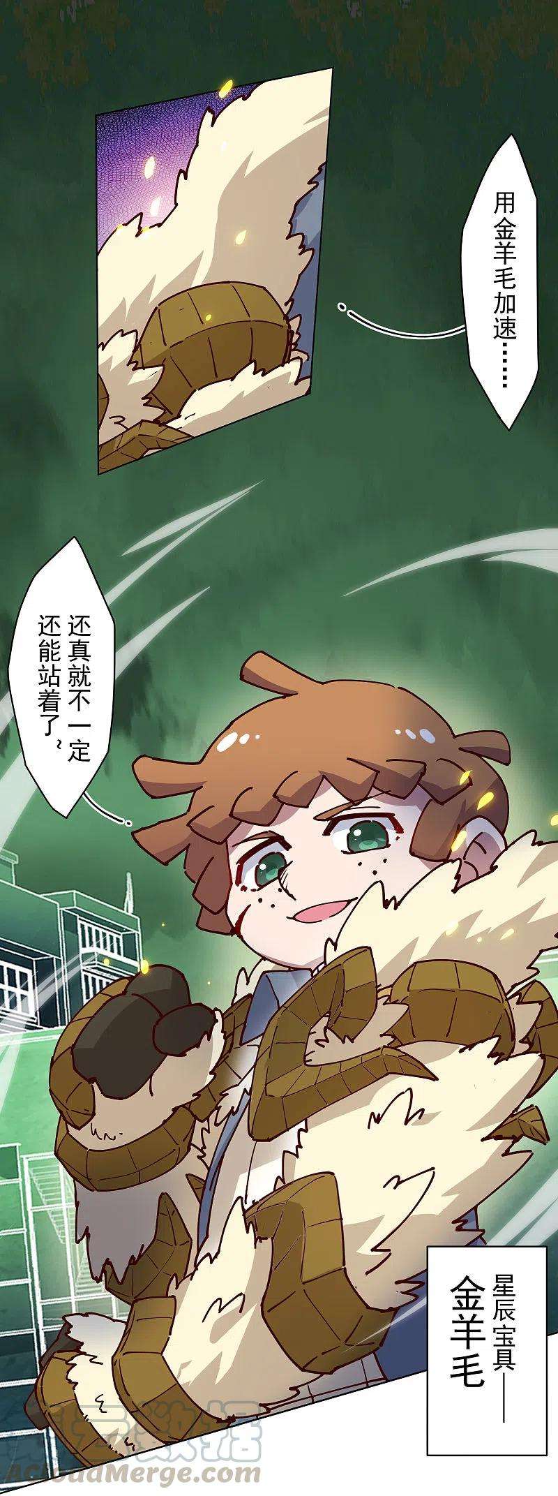 封·禁神录185话 金羊毛