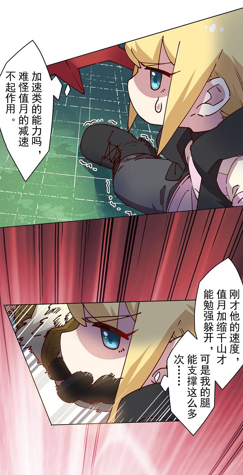 封·禁神录185话 金羊毛