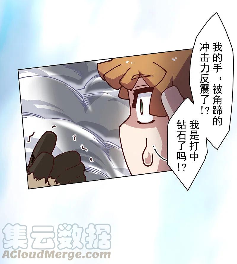 封·禁神录185话 金羊毛