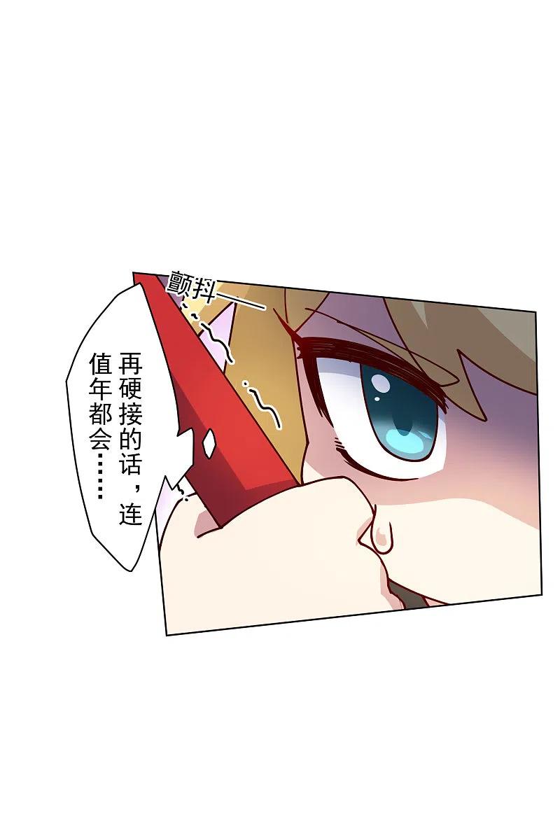 封·禁神录185话 金羊毛