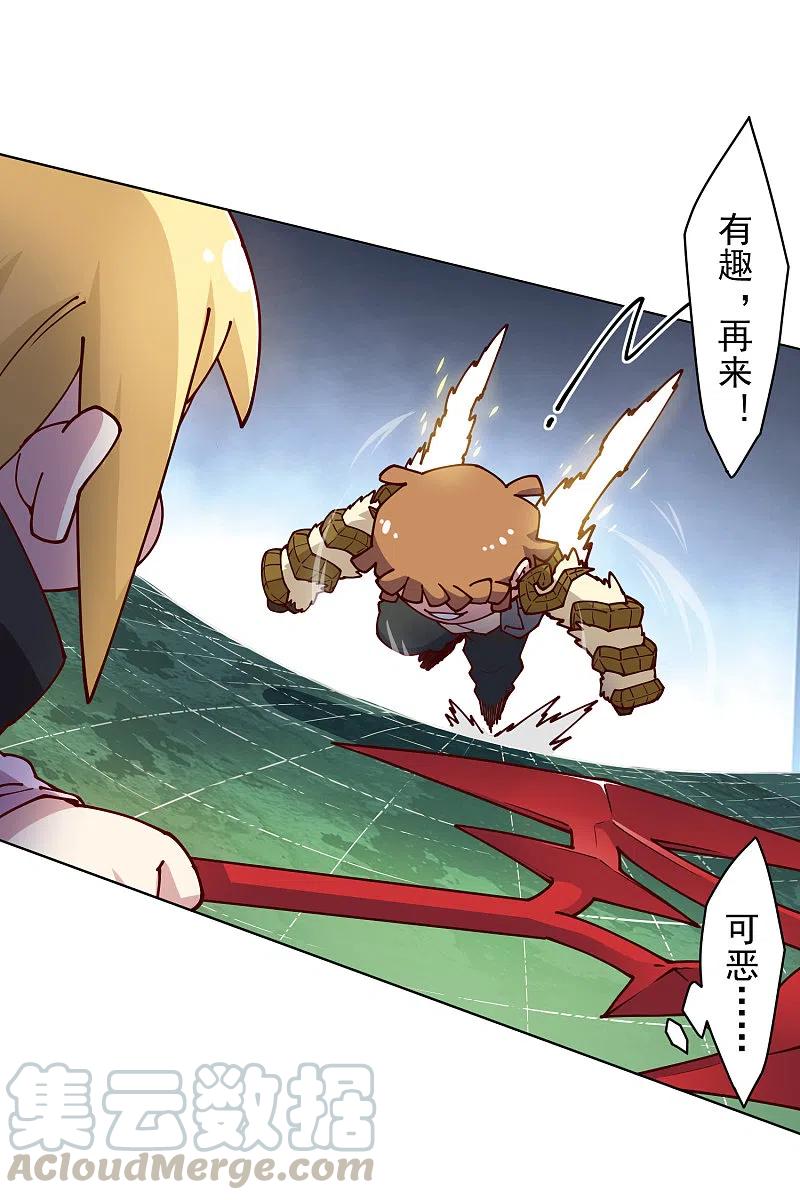封·禁神录185话 金羊毛