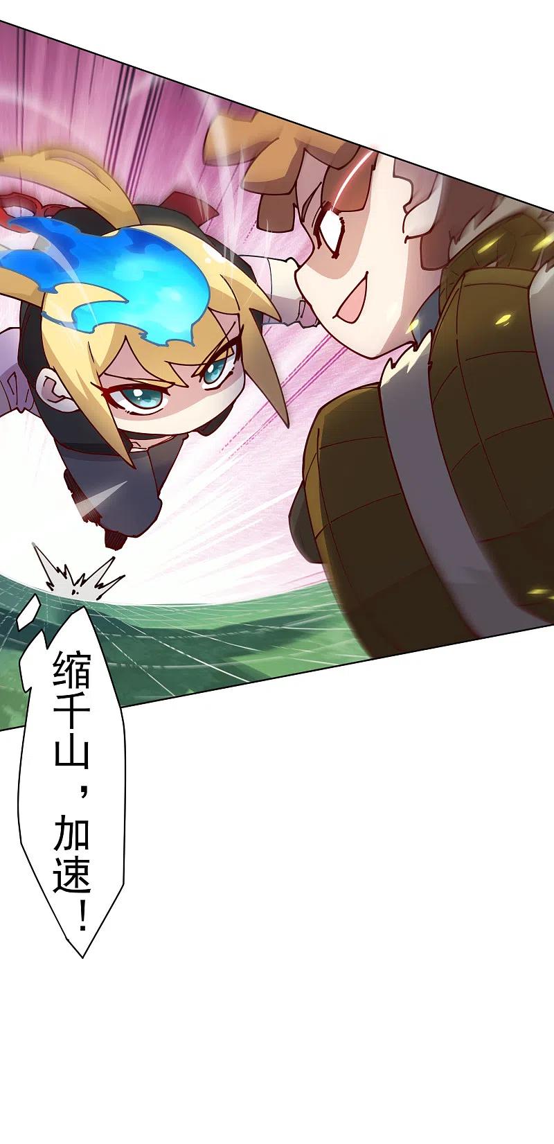 封·禁神录185话 金羊毛