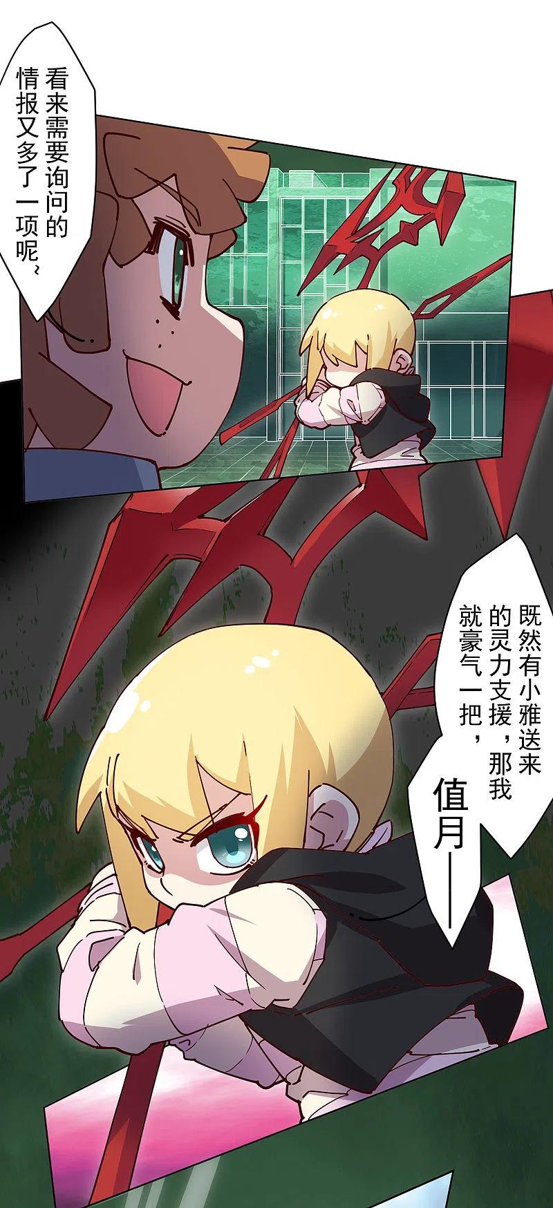 封·禁神录185话 金羊毛