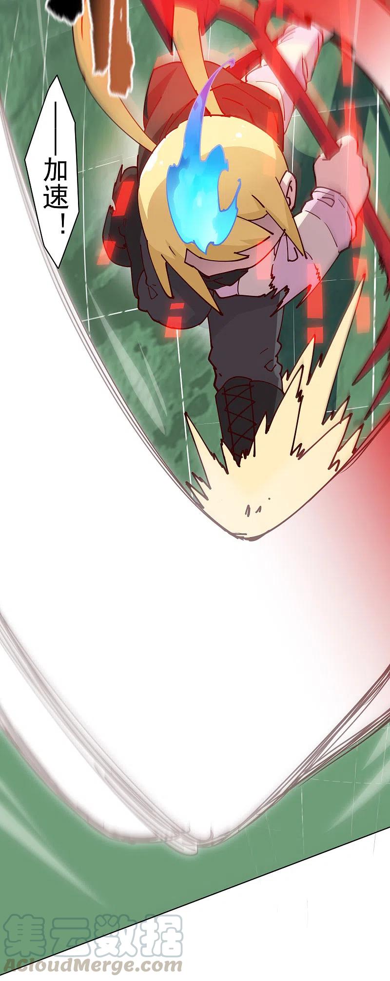 封·禁神录185话 金羊毛