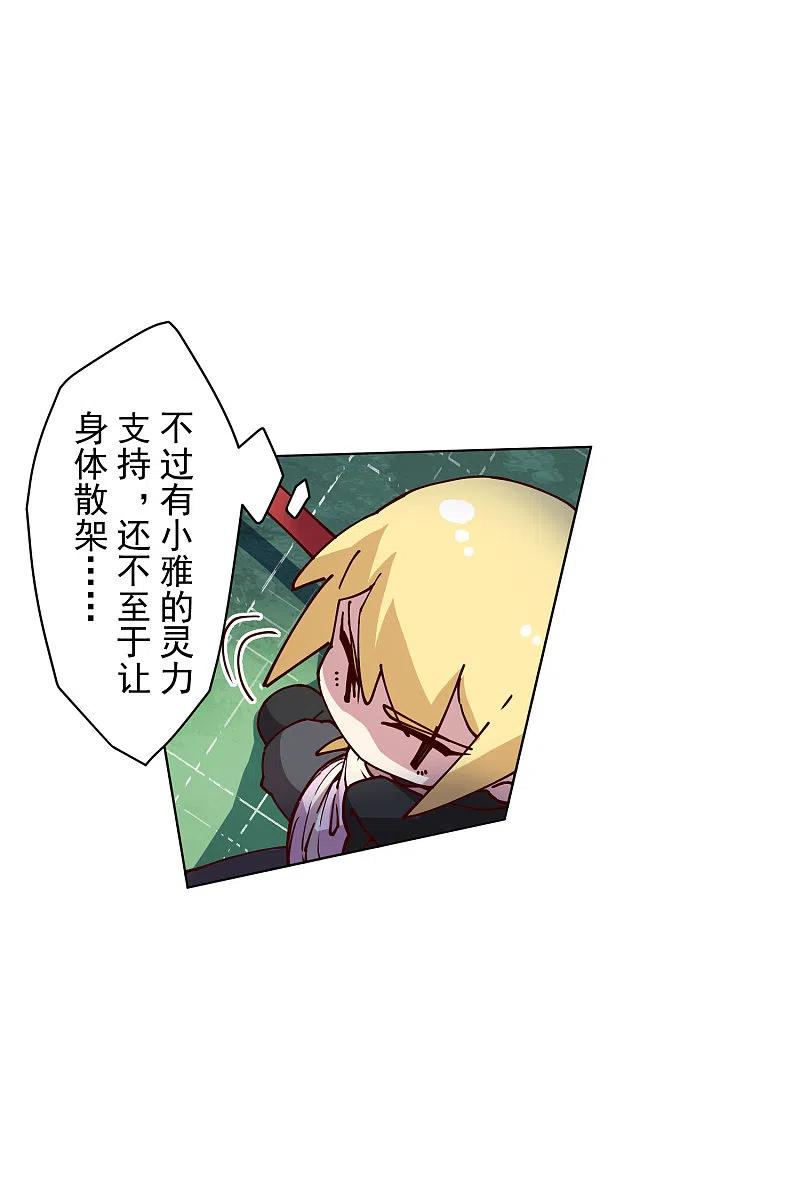 封·禁神录185话 金羊毛