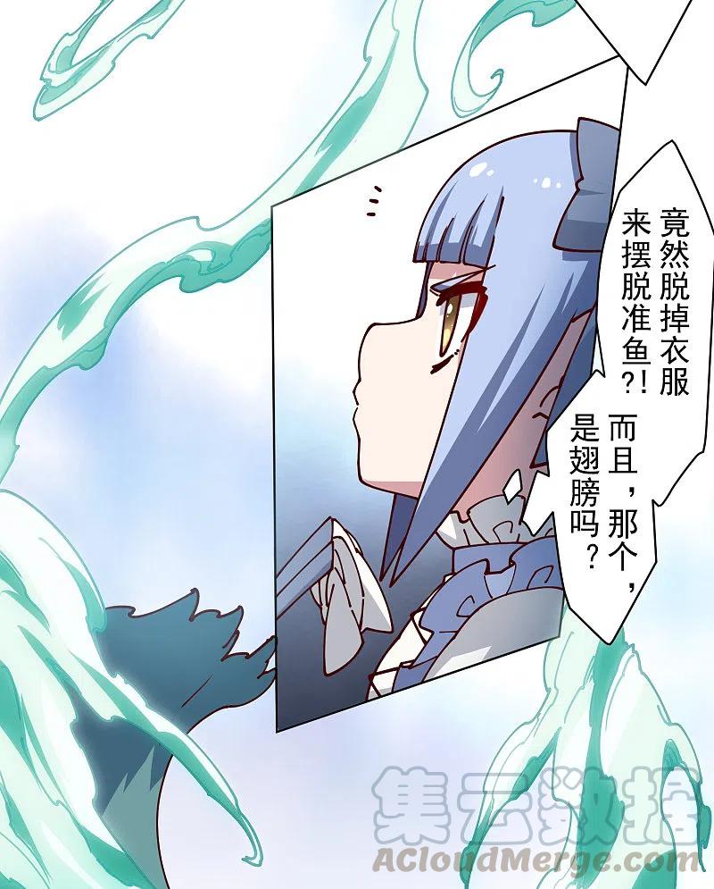 封·禁神录186话 双环纹鱼