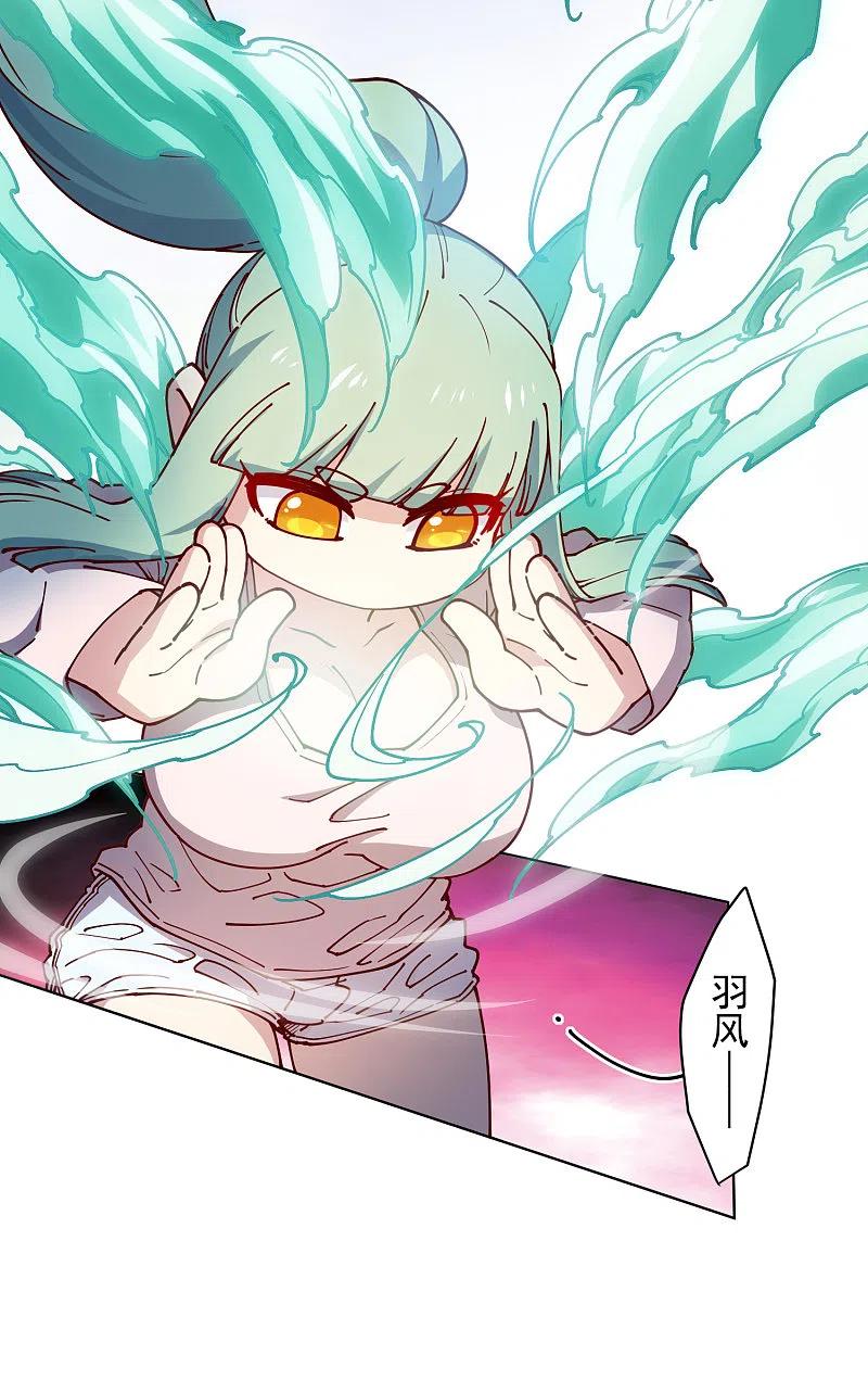 封·禁神录186话 双环纹鱼