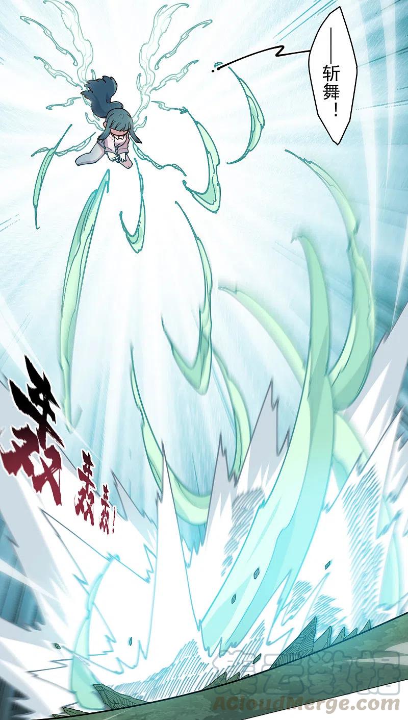 封·禁神录186话 双环纹鱼