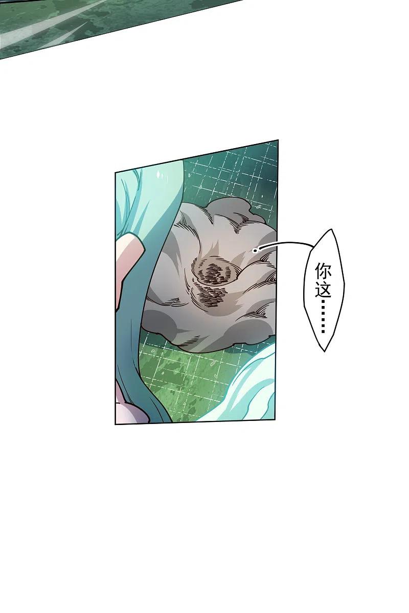 封·禁神录186话 双环纹鱼