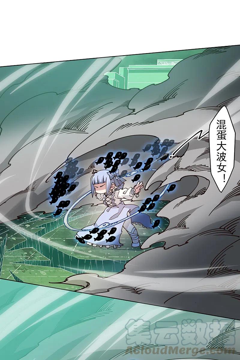 封·禁神录186话 双环纹鱼