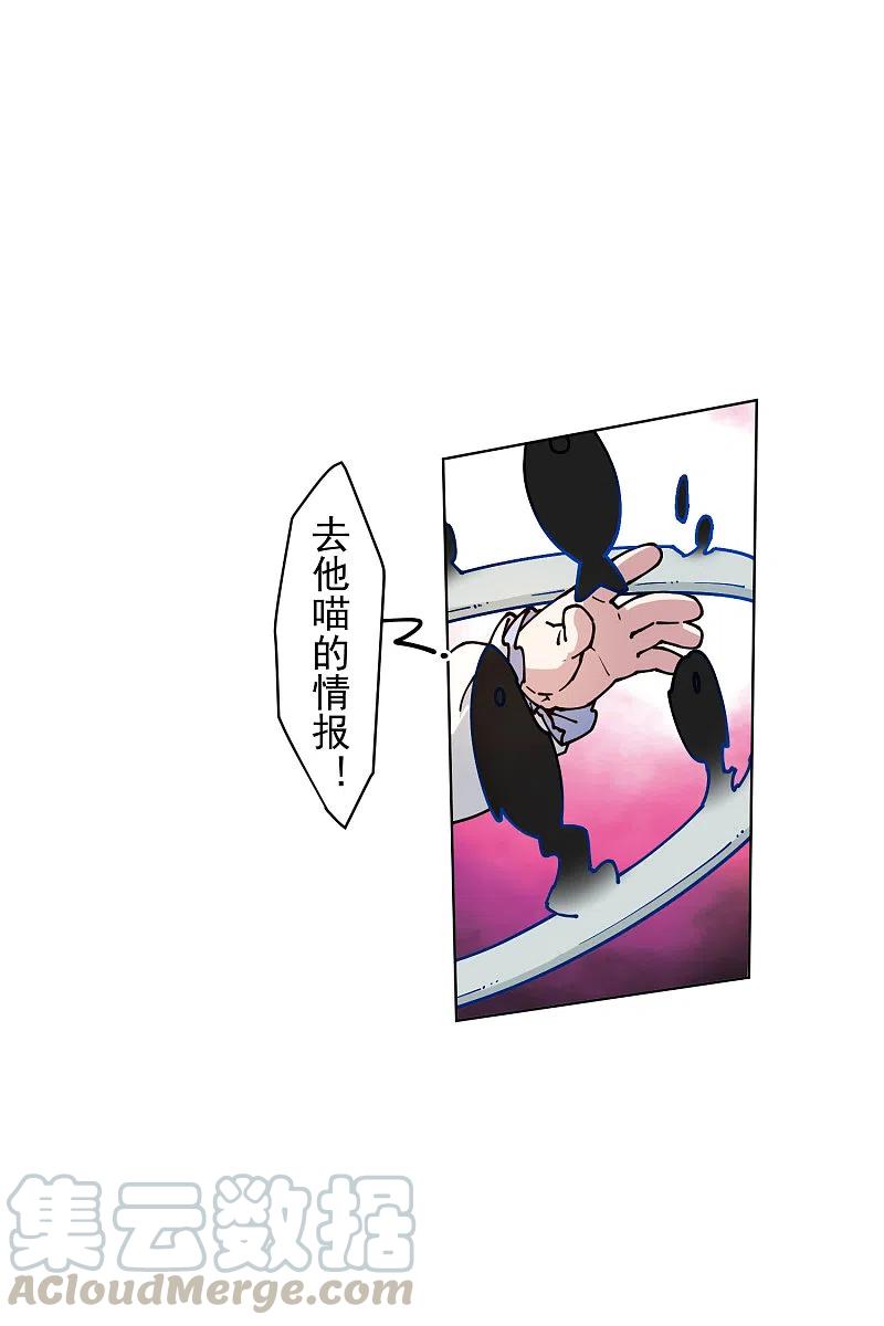 封·禁神录186话 双环纹鱼