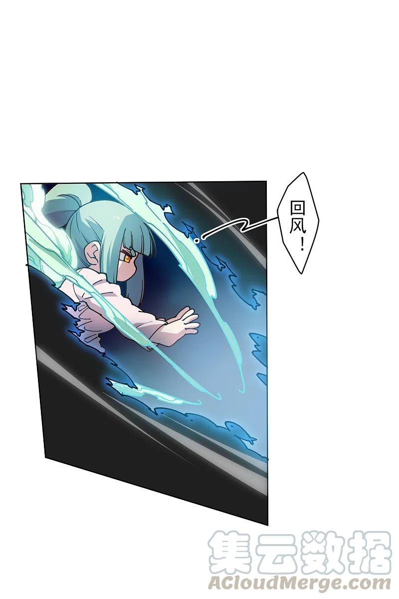 封·禁神录186话 双环纹鱼