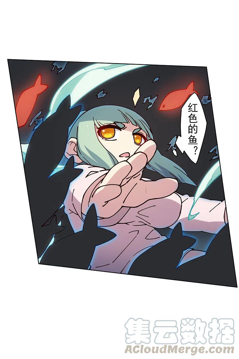 封·禁神录186话 双环纹鱼