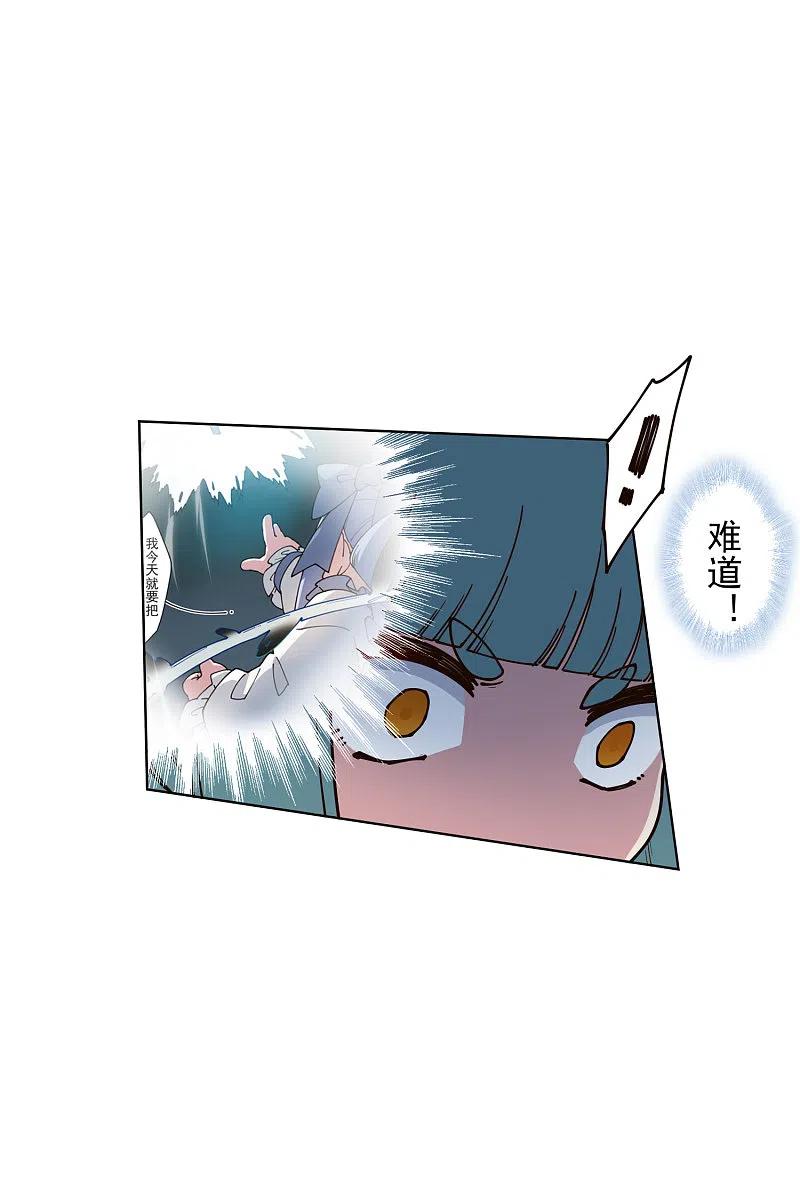 封·禁神录186话 双环纹鱼