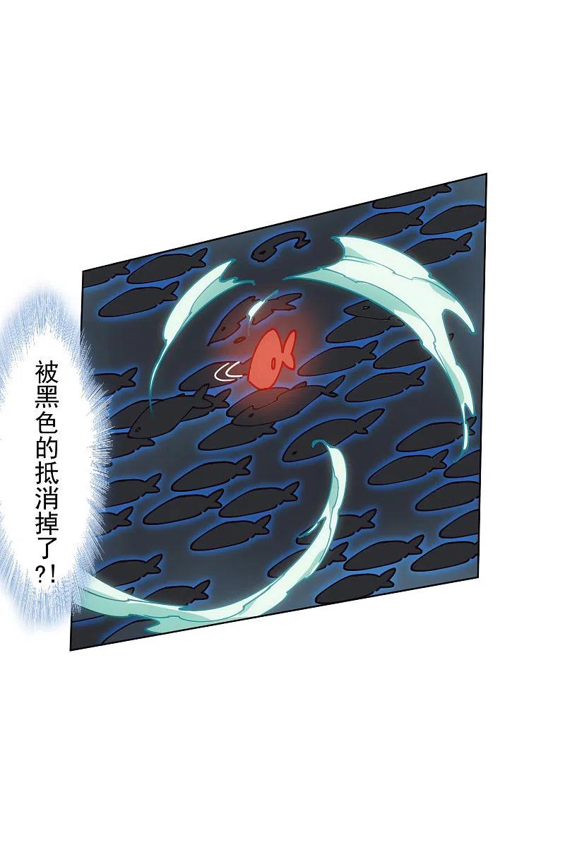 封·禁神录186话 双环纹鱼