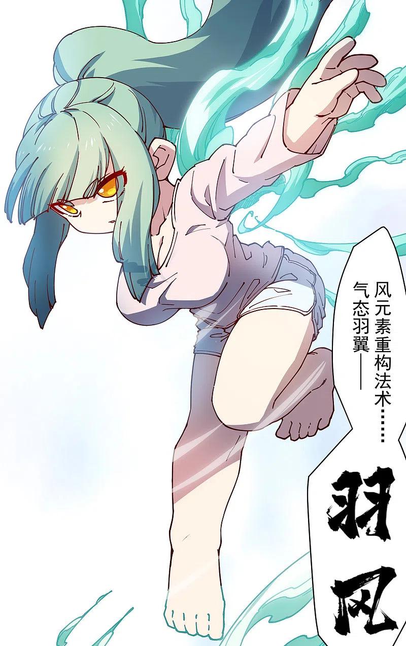 封·禁神录186话 双环纹鱼