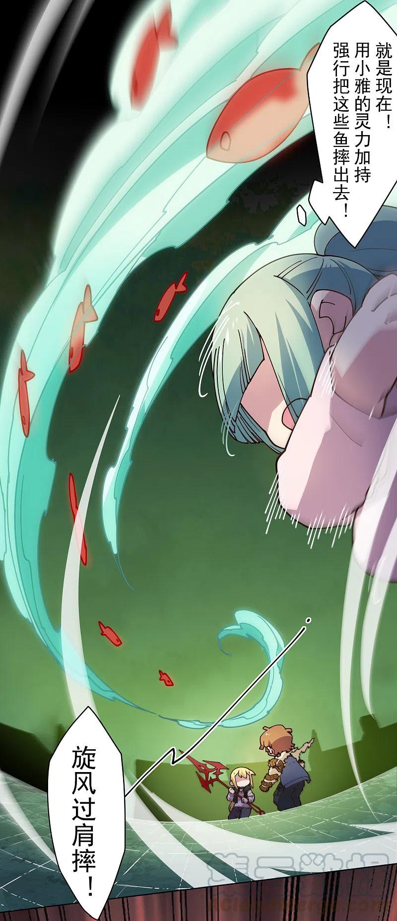 封·禁神录187话 旋风过肩摔