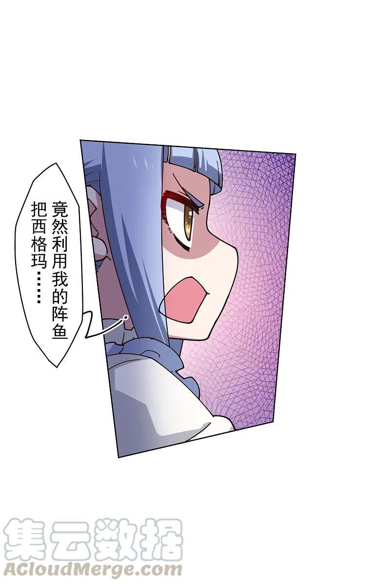 封·禁神录187话 旋风过肩摔