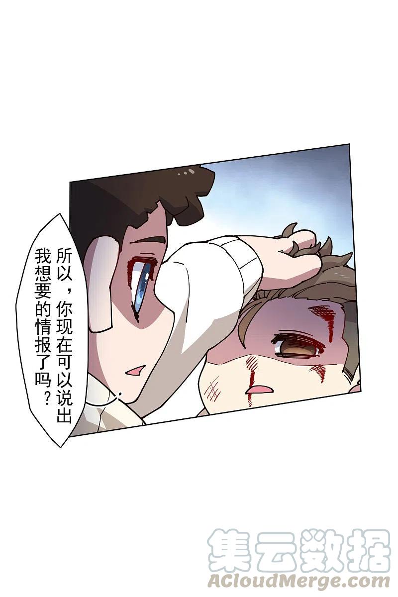 封·禁神录188话 不是你能对付的