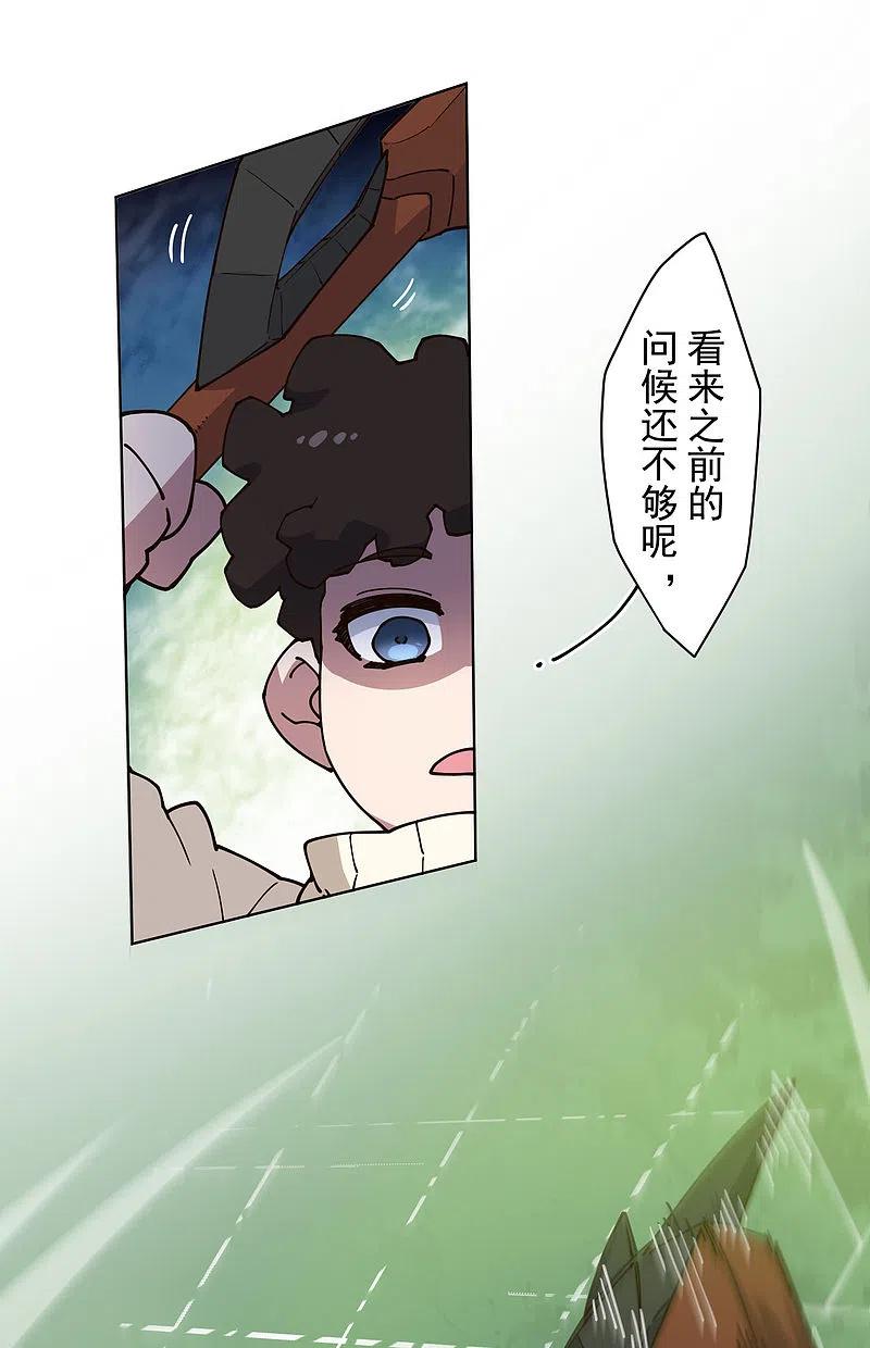封·禁神录188话 不是你能对付的