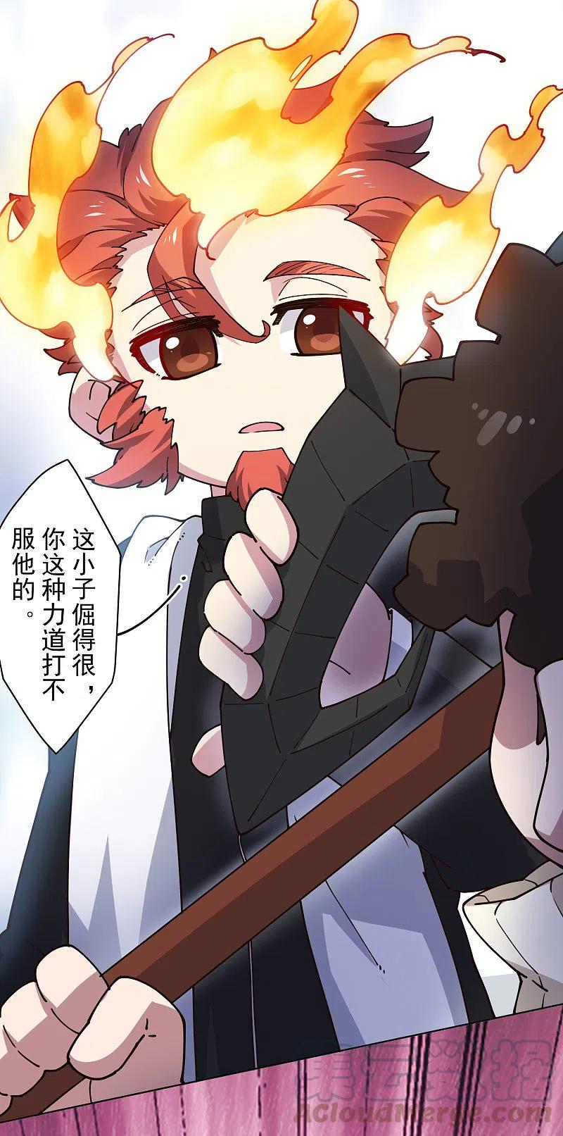 封·禁神录188话 不是你能对付的