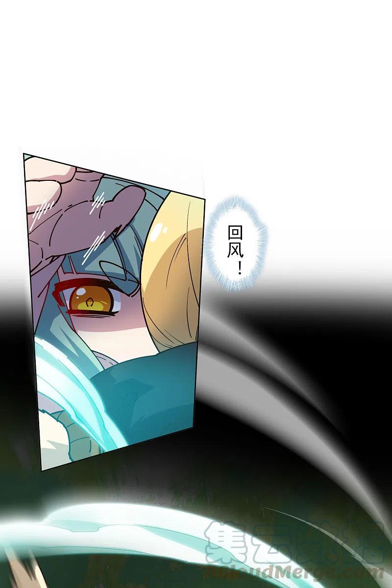 封·禁神录188话 不是你能对付的