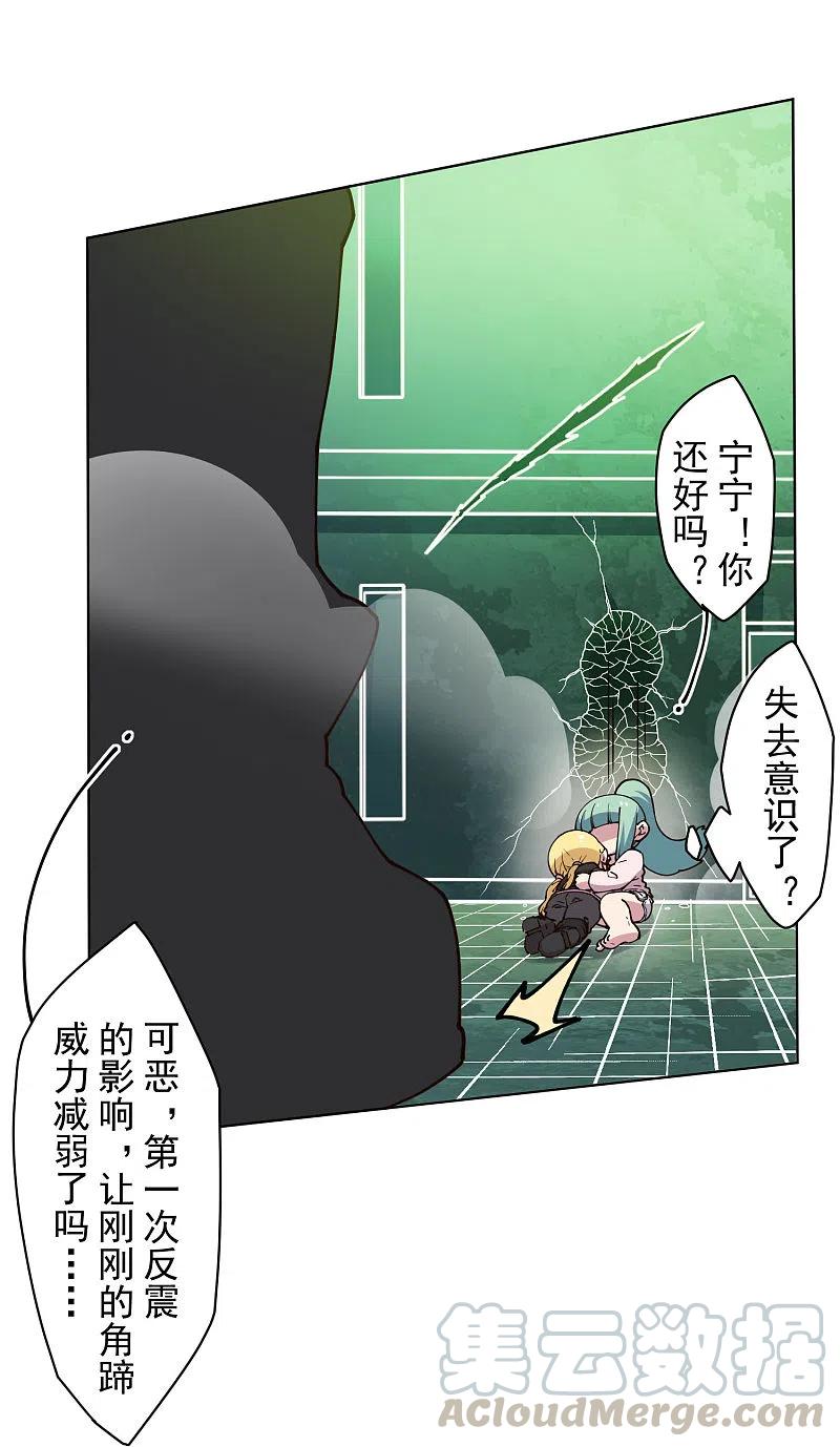 封·禁神录188话 不是你能对付的