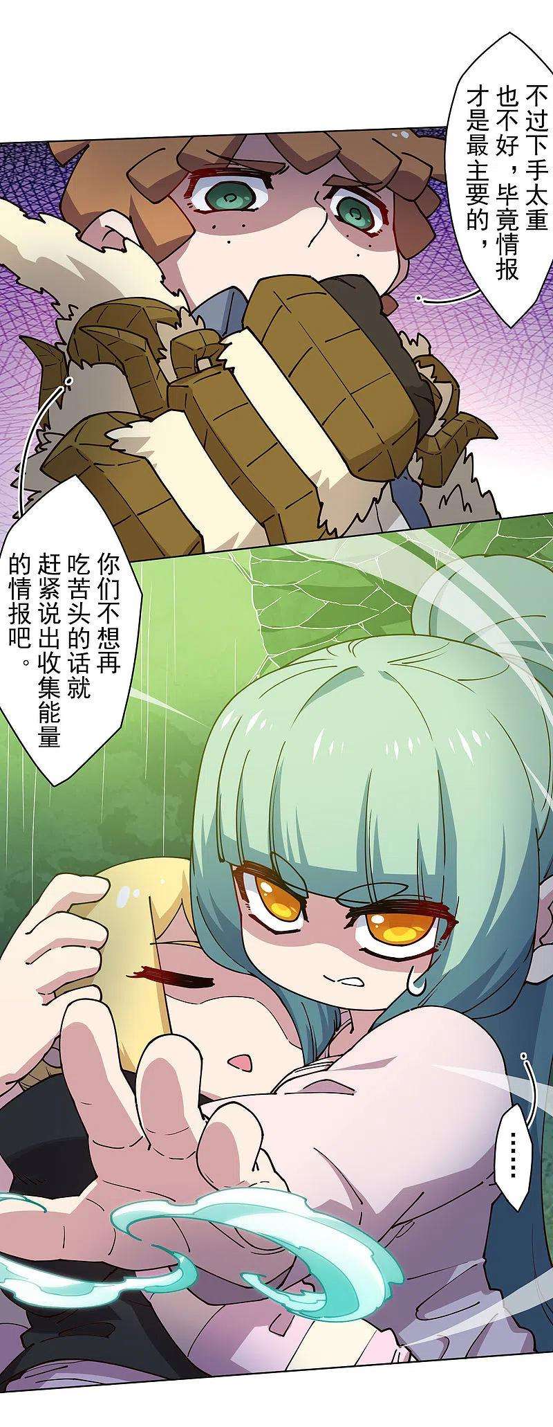 封·禁神录188话 不是你能对付的