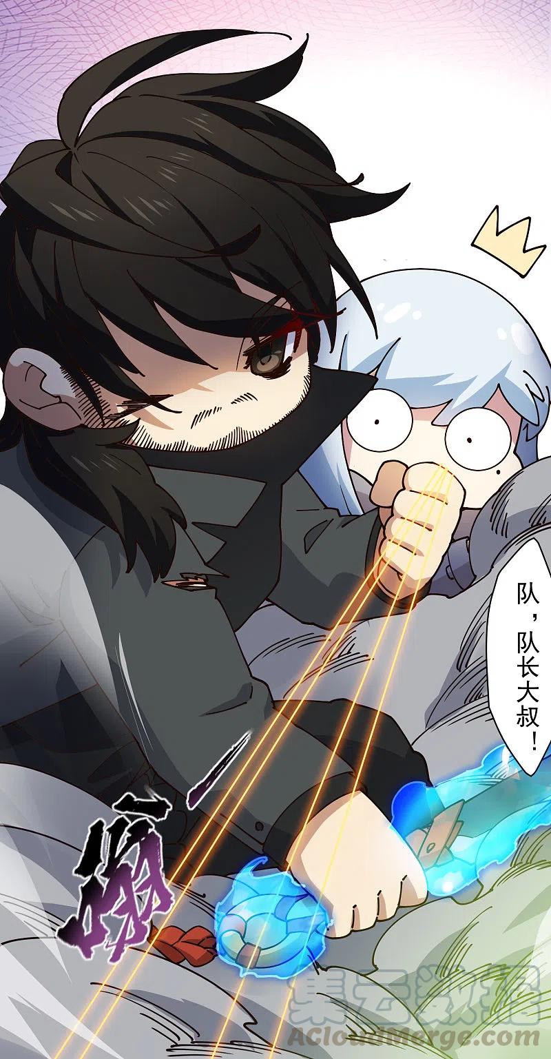 封·禁神录189话 援军