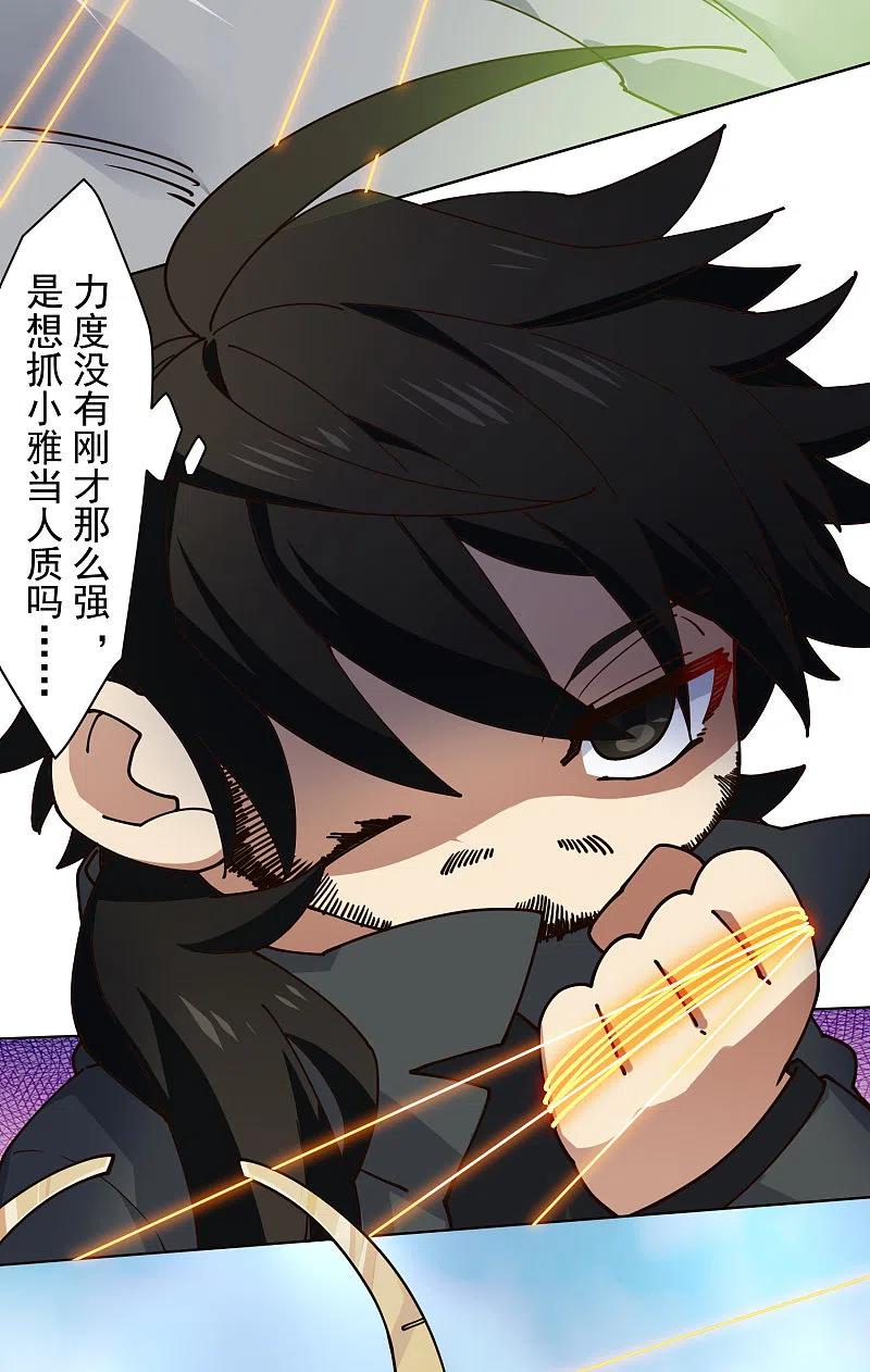 封·禁神录189话 援军