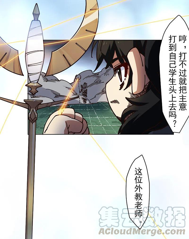 封·禁神录189话 援军