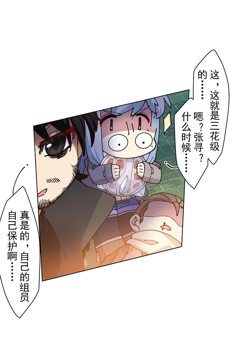 封·禁神录189话 援军