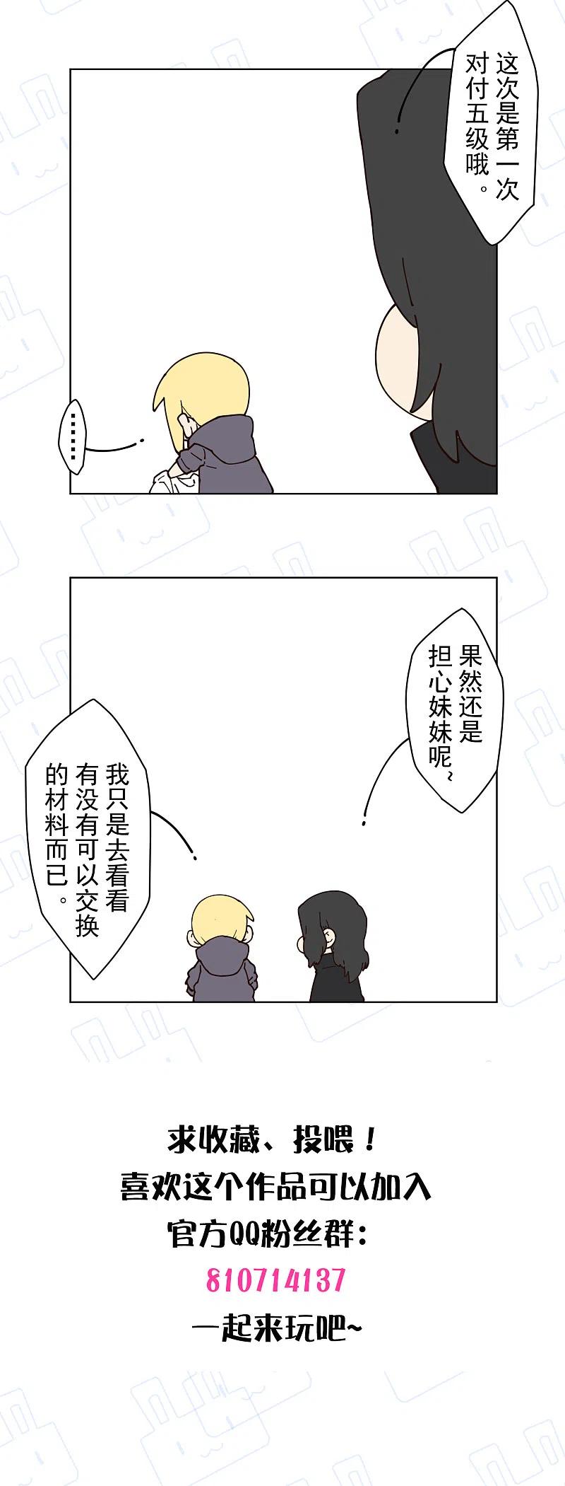 封·禁神录189话 援军