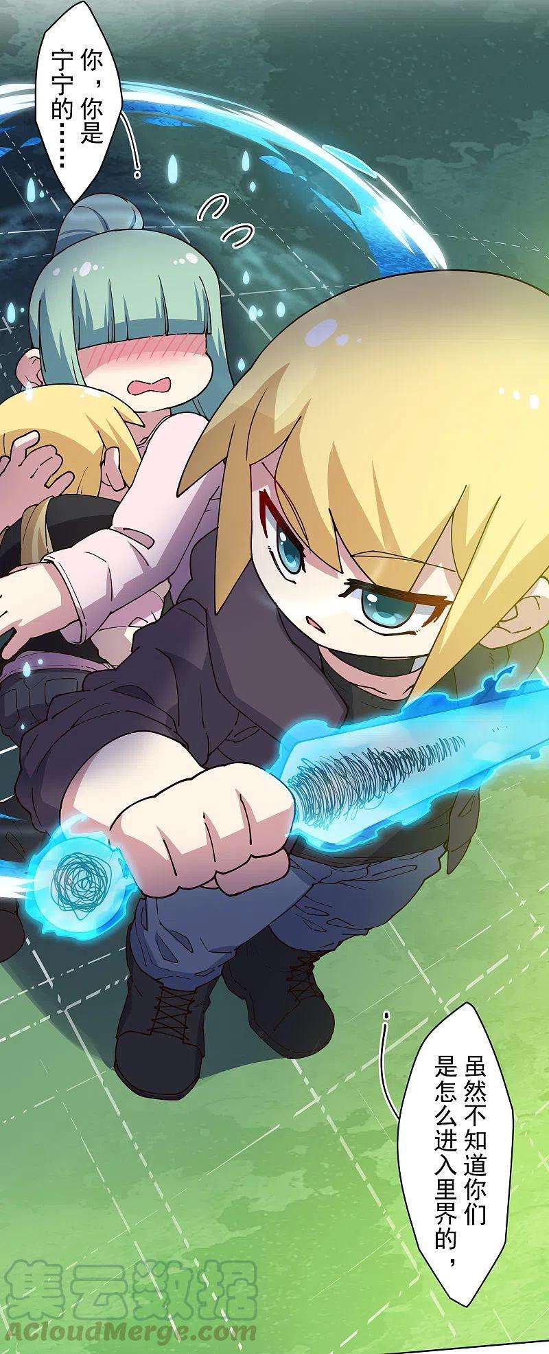 封·禁神录189话 援军