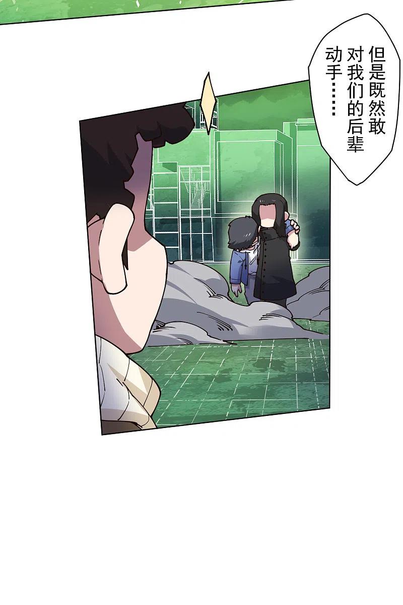 封·禁神录189话 援军