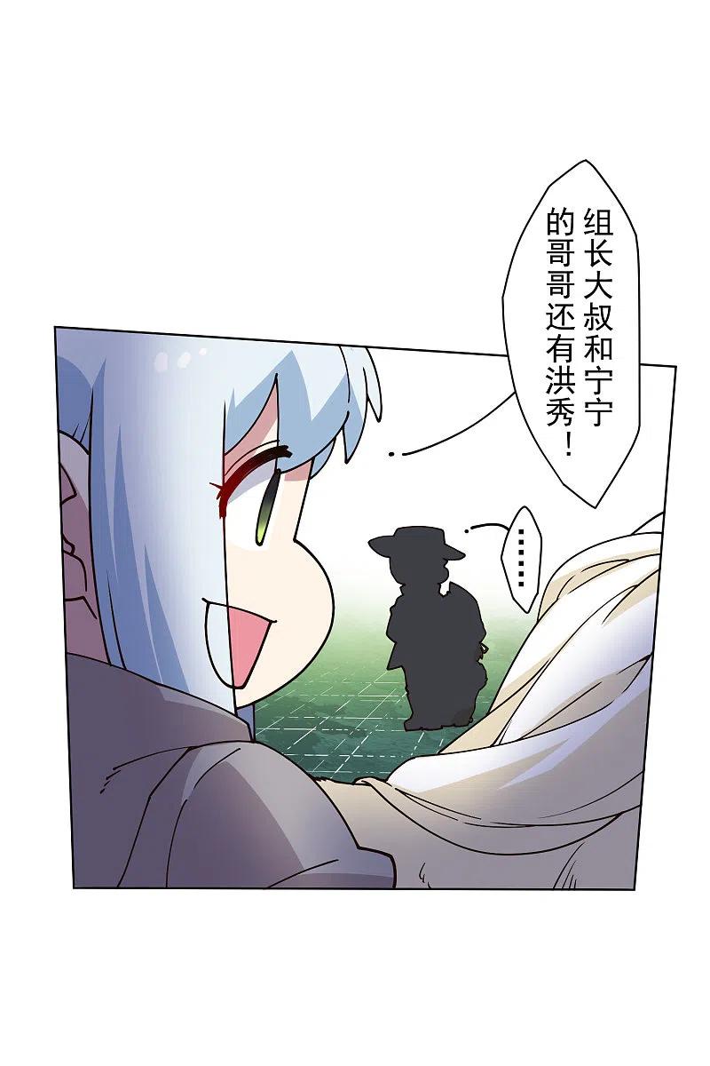 封·禁神录189话 援军